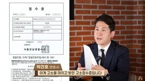 ‘하트시그널’ 출연자, 사기 혐의 피소…“수천만원 빌려 안 갚고 잠수”