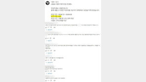 “모집인원 0명? 장난하나” 유명 유튜브 채용공고 문해력 논란