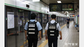 [단독]지난해 지하철 범죄 3546건, 10년새 최대…보안관 체포권 없어 한계