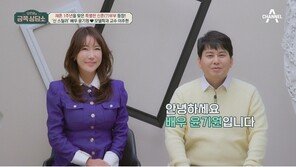 윤기원♥이주현 재혼 1년만에 갈등…오은영 “윤기원 착한 꼰대”