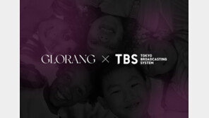 글로랑, 일본 TBS로부터 SI투자 유치…일본 진출 청신호