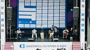 한화생명금융서비스, 장애인의 날 기념 김장훈의 ‘누워서 보는 콘서트’ 지원