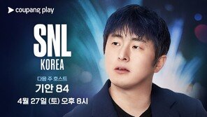 기안84, ‘SNL 코리아 5’ 호스트 출격…코믹 연기 도전