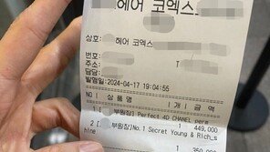 “파마·커트에 80만원, 사기 아닌가요?”…한국 미용실 간 일본인 ‘충격’