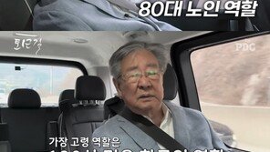 최불암 “서른 살에 80대 노인 역할…120살 한국인 역도 맡아”