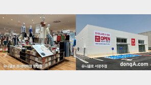 유니클로, 오프라인 매장 확대… 이달에만 동탄·서광주서 2곳 오픈