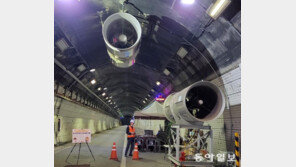 475m 터널서 화재 실험… 대형 VR 돔에선 ‘가상 주행’