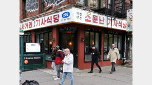 한국이 아니네? 뉴욕 도심에 ‘짠’하고 등장한 ‘기사식당’