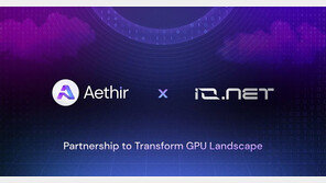 에이더·아이오넷, 전략적 파트너십 발표 …“분산 컴퓨팅·GPU 인프라 강화”