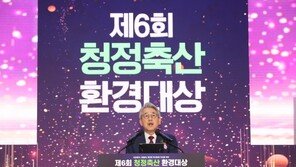 농협, 제6회 '청정축산환경대상' 시상식 개최