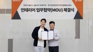KCC글라스, 한국인테리어디자인협회와 ‘인테리어 시장’ 인식 개선 나선다