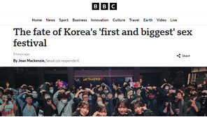 “韓, 성인 문화에 보수적”…외신도 주목한 성인페스티벌 사태