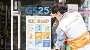 월드비전-GS25, ‘가족 돌봄 청소년 인식 증진 캠페인’ 진행