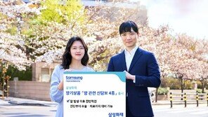 암 발병 부위 기준으로 보상금 지급