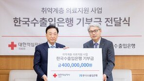 취약계층 의료지원에 4억원 후원