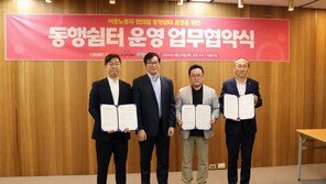 이마트24, ‘서울시 이동 노동자’ 위한 휴식 지원 프로그램 출범