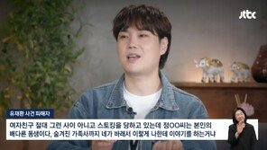 유재환, 결혼 앞두고 ‘성희롱 의혹’…SNS 게시물 통삭제
