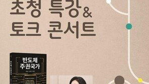박영선, 특강 시동 걸자 “총리 욕심” “국힘 입당하라” “여자 이낙연” 비난 봇물