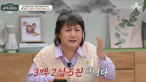 ‘55억 자가’ 박나래 “무명시절 통장 잔고 325원”