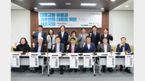 김종길 서울시의원, ‘대중교통 이용과 기후변화 대응’ 심포지엄 개최