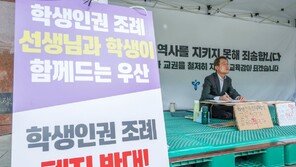 서울 학생인권조례 폐지 후폭풍…재의 요구 등 갈등 재점화