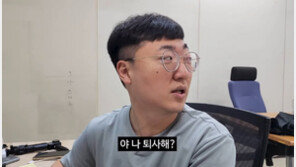 충주맨 김선태, ‘퇴사 후 유튜브 금지’ 주장에 보인 반응