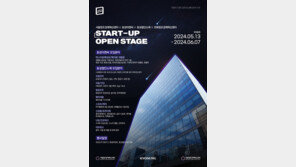 서울·전북창조경제혁신센터, 효성티앤씨·효성첨단소재와 오픈 이노베이션 프로그램 진행