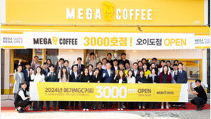 메가MGC커피 3000번째 가맹점포 오픈...커피 프랜차이즈 점포수 2위