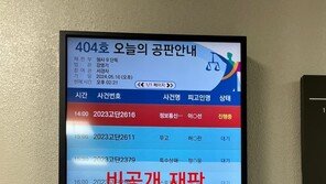 명예훼손 혐의 박수홍 형수, 3차 공판…재판부 “朴 증인 신문은 비공개…사생활”
