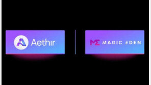 에이더(Aethir), 매직에덴(Magic Eden)과 파트너십 체결…“Web3 게임 시장 활성화”