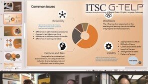 지텔프(G-TLEP) 개발사 ITSC GROUP, 영어평가 글로벌 컨퍼런스 성료