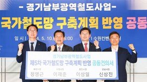 ‘강남~수지~수원~화성’ 경기남부 광역철도 새 노선안