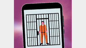 [횡설수설/우경임]4년 만에 재등장한 ‘디지털 교도소’