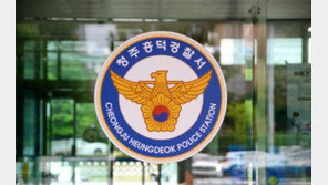30대女 7명 개인정보 빼낸 ‘전직 경찰’…“구속영장 신청”