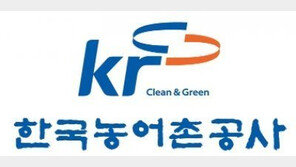 한국농어촌공사, 농촌공간중앙지원기관 선정… ‘새로운 농촌 공간’ 이끈다