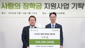 굿네이버스-서울시교육청, 사랑의 장학금 지원사업 기탁식 진행