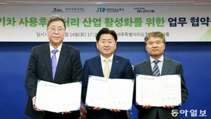 현대글로비스, 제주도와 손잡고 전기차 사용후 배터리 사업 진출