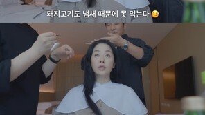 고현정, 완전 민낯에 세안 루틴까지 공개…“돼지고기 못 먹어” 왜?