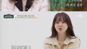 서유리 “몇번이나 절벽에 차 몰고 가”…이혼 후 심각한 우울감 고백