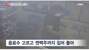 김호중, 사고 직후 맥주 4캔 구입…CCTV 포착