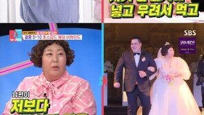 신기루 “남편과 몸무게 합 250㎏…식궁합 안 맞아”