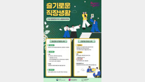 (사)부산경영자총협회, '부산 청년잡(JOB) 성장프로젝트 사업' 신청 모집