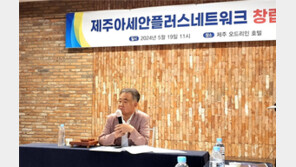 제주-아세안 국제협력 민간단체 첫발… 창립총회 성료