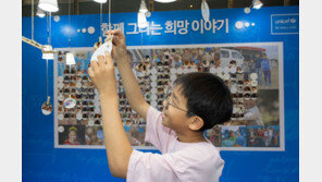 유니세프 한국위, ‘함께 그리는 희망 이야기’ 특별전에 어린이 초청 관람행사