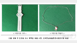 기준치 278배 초과…‘알리·쉬인’ 직구 어린이 장신구서 ‘중금속’ 검출