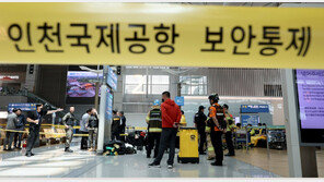 인천공항서 정체불명 ‘검은 가루’ 소동…“신경작용제는 아냐”