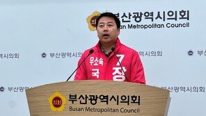 경찰, ‘정치자금법 위반’ 혐의 장예찬 검찰 송치 예정