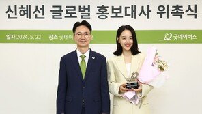 배우 신혜선, 굿네이버스 글로벌 홍보대사 위촉