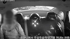 경찰차 뒷자리에 놓인 현금 누가?…CCTV 담긴 모습에 감동