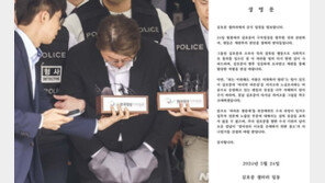 “정치권 이슈 은폐용도 아니길”…김호중 구속후 팬들 성명문